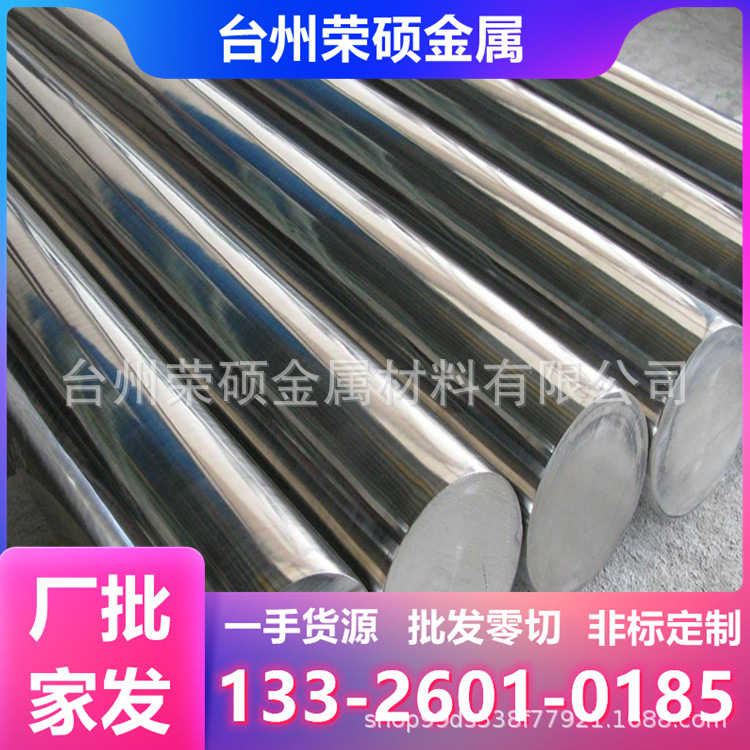 台州y20易切削钢 y40Mn光圆 ASTM1117冷拉圆钢 y15圆钢 钢棒 材料