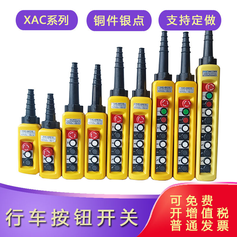 XAC-A2713 button handle control switch TNHA1-X4913 6813 crown car 8713 10713 12 XAC-A2713 button handle control switch TNHA1-X4913 6813 crown car 8713 10713 12