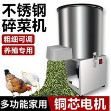 批发多功能粉碎搅拌机家禽粉碎机碎菜机碎草机喂鸡鸭鹅猪养殖家用