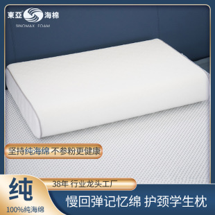 East Asia Sponge Slow Resilience Memory Mix Neck Protection Student Pillow Helps Sleep Without Collapse Single Student Dormitory Pillow Core