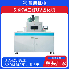 �{��5.6KW�ɽM���߹⏊ӡˢ��̻�ݔ��ʽ�˙C����UV�̻��C�S��