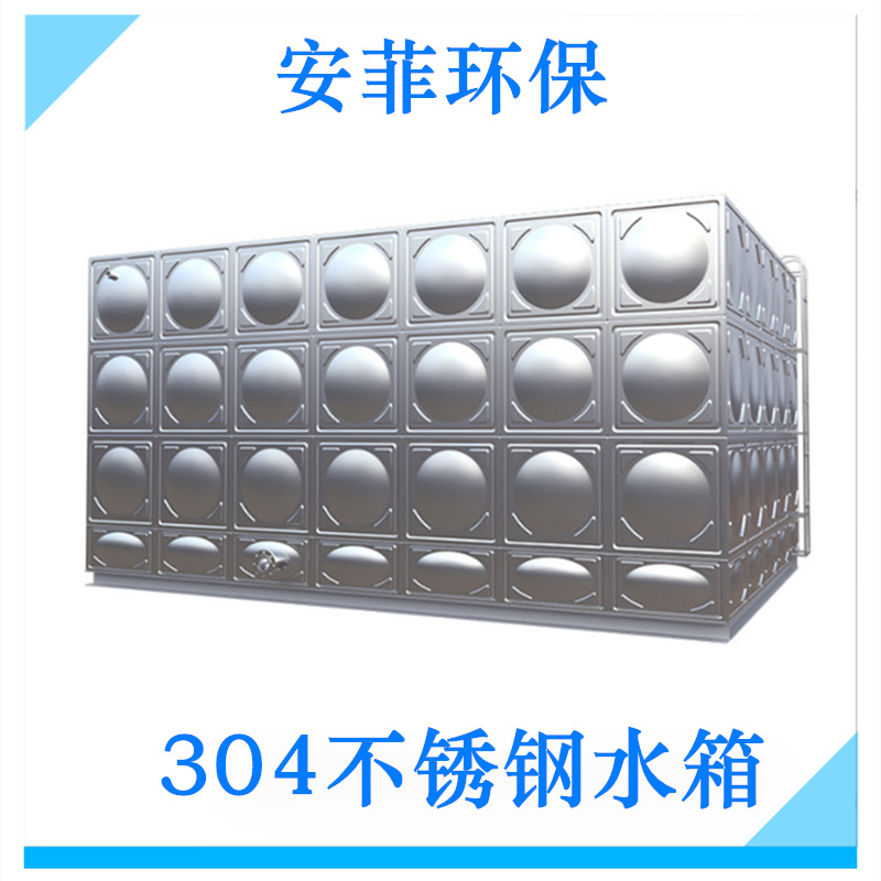 304不锈钢水箱 防腐蚀 保温蓄水 坚固耐用 箱泵一体化水箱设备