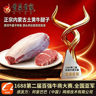 首菜首家定制内蒙鲜牛肉土牛腱牛腩牛肋排牛排源头养殖鲜土牛肉