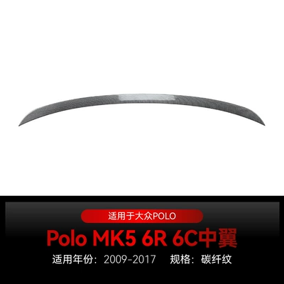 Applicable to 2009-2017 Volkswagen Polo Fixed wind wing - carbon-fiber-pattern2009-2017