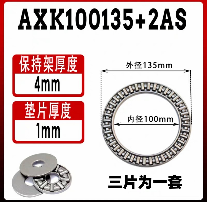 平面スラストニードルベアリング AXK0515 AXK0619 AXK08 21 AXK102 ガスケット AXK ベアリング|undefined