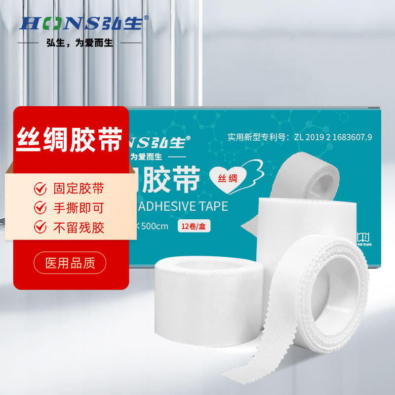 弘生丝绸胶带丝绸胶带锯齿胶带医用胶带胶布固定针头1.25cm*9.14m