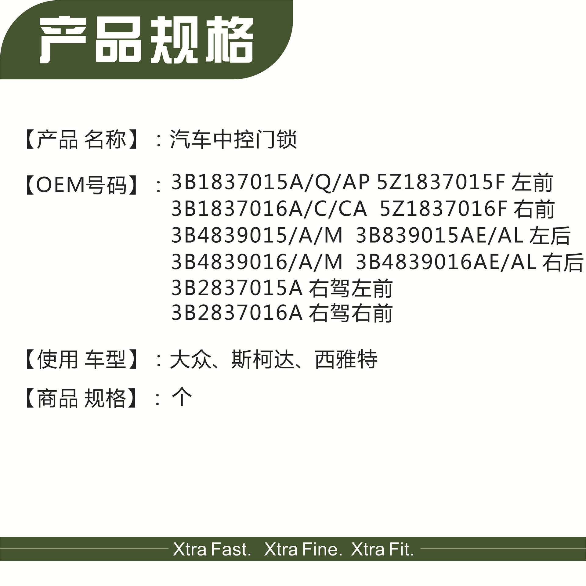 Suitable for Volkswagen, Skoda, Seat B5 Lock Block Car Parts, Central Control Door Lock 3B1837016A/C/Ca