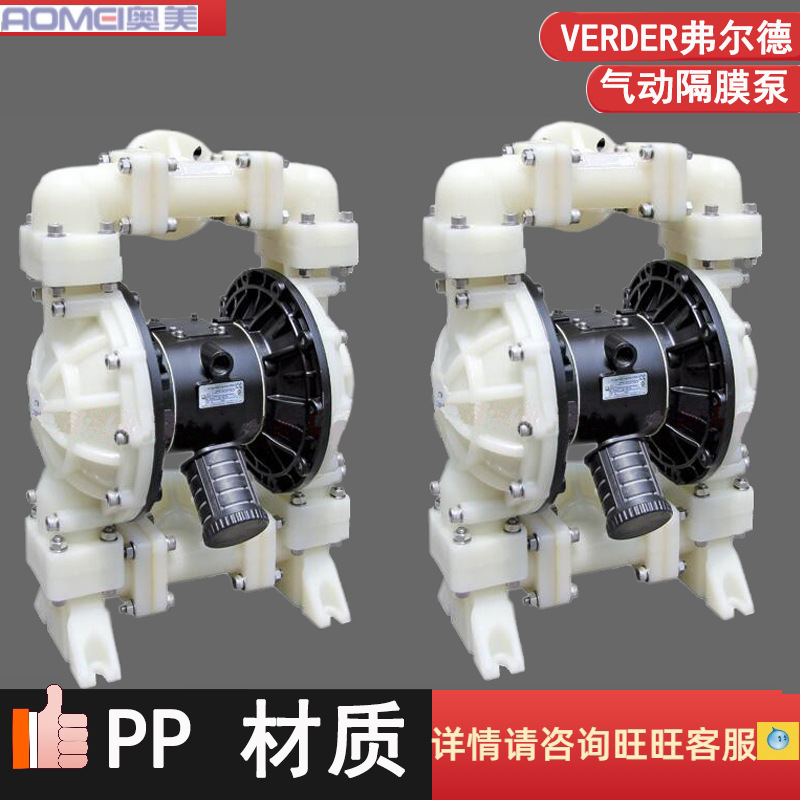 VERDER弗尔德PP气动隔膜工业水泵VA50PPPPSPSP TFTF