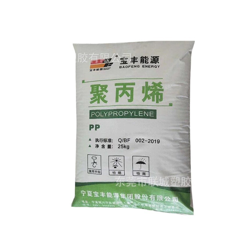 PP/宁夏宝丰能源 S1003  拉丝级 高强度;高刚性;包装;容器;塑料带