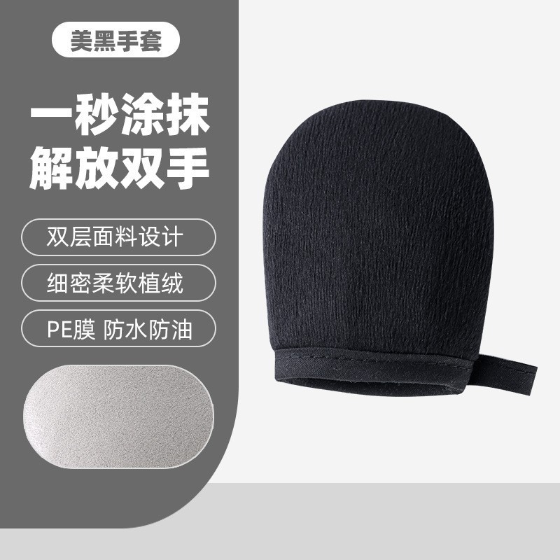 素顔用の速攻クリーム、日焼け止め、日焼けオイルを手を汚さずに塗れるレザースミアボディローショングローブ、怠け者のための特別なアーティファクト|undefined
