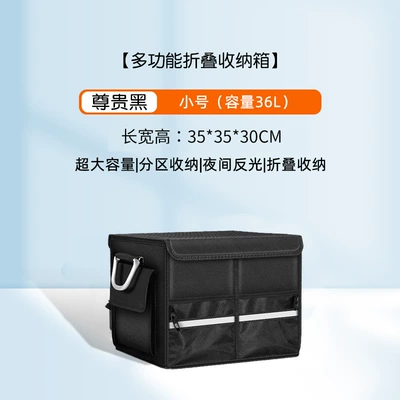 Car Trunk Storage Box Foldable Car Storage Box Car Supplies Organize Storage Box Tail Box Storage Box (Car storage bag/box) - noble-black-small-size-36l-with-base-plate-washable