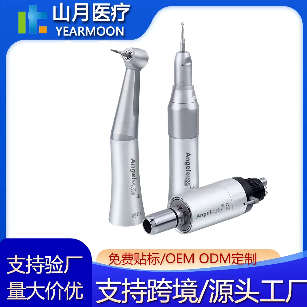 直机马达弯机头慢速抛光打磨口腔材料慢钻工具慢机牙科低速手机