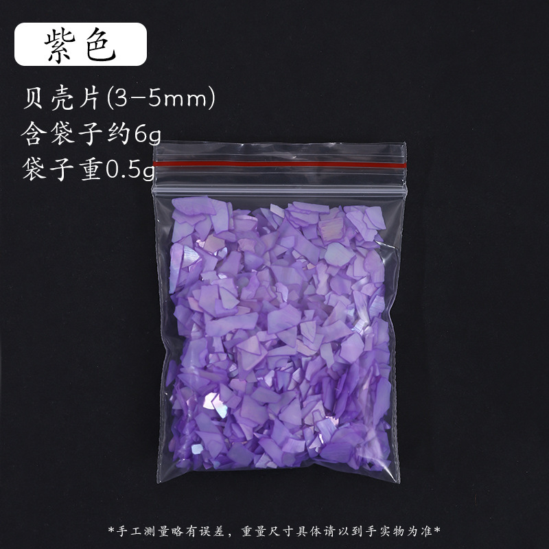 螺钿天然贝壳碎片饰品相框画配件DIY材料包包网红美甲拼画漆画螺|undefined