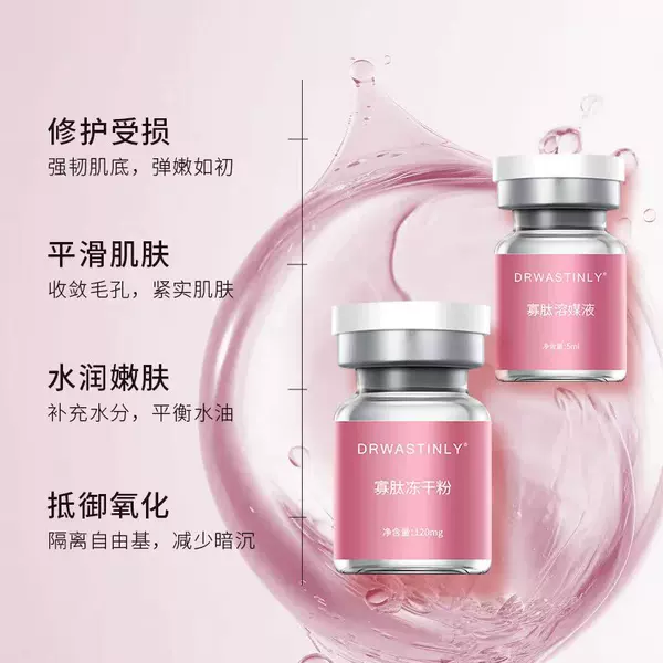 3Ml5Ml10Ml Oligopeptide Freeze-Dried Powder Polypeptide Freeze-Dried Powder Soothing, Repairing, Damaged Skin, Moisturizing, Hydrating, Anti-Redness Freeze-Dried Powder