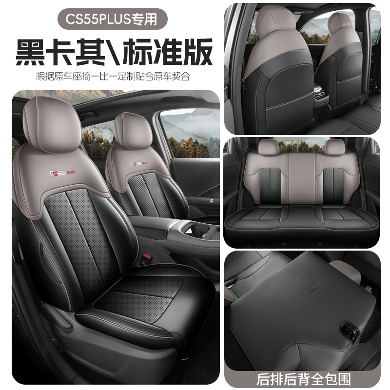 Changan – Modelə uyğun (Original) oturacaq örtükləri Changan CS55plus Gen - cs55plus-gen-4-black-khaki-standard-rear-row-full-cover-changan-cs55plus-gen-4