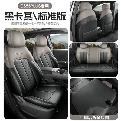 Modelə uyğun (Original) oturacaq örtükləri Changan Cs55 Plus Special Car - fourth-generation-cs55-plus-black-khaki-standard-edition-full-rear-seat-back-coverage-fourth-generation-changan-cs55plus