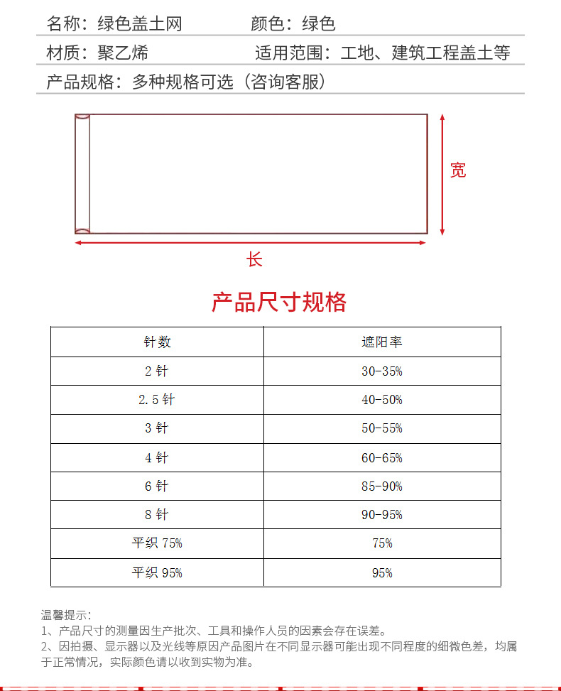 富扬绳网厂+优尚良品-详情-g_06