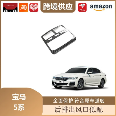 Interior Central Control Trim Gear | Other Automotive Interior Supplies - bmw-5-series-rear-exhaust-vent-low-profile-carbon-fiber-pattern-half-package