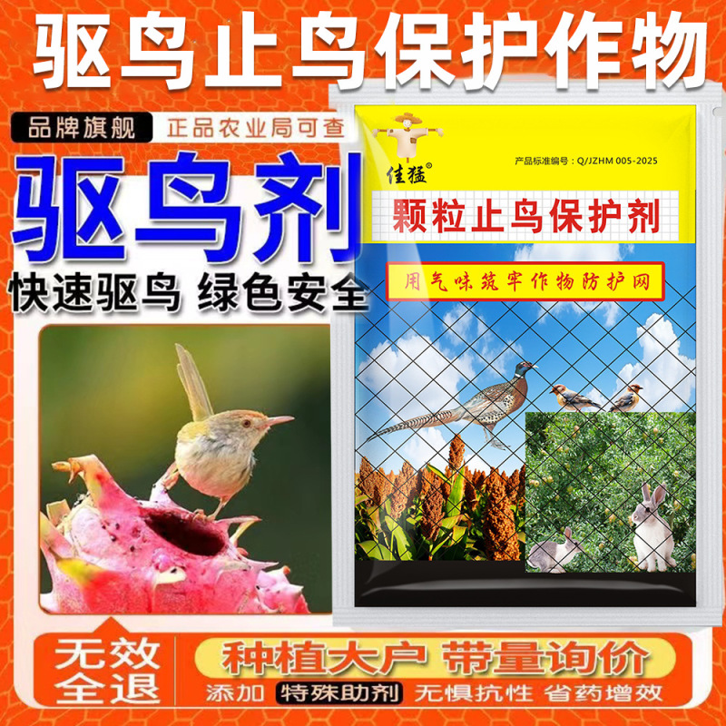 Zhao Rufeng 鳥よけバッグ 鳥よけの害を除去する高効果の庭専用の鳥よけフレグランスバッグ|undefined