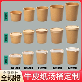 纸杯;纸碗;一次性餐盒