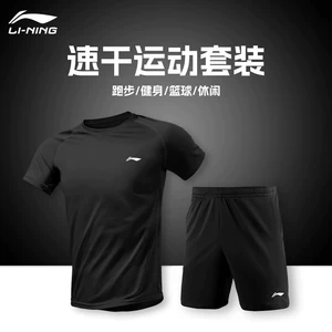 Li Ning, быстросохнущий спортивный костюм, шелковые шорты, штаны для спортзала, баскетбольная футболка, для бега, короткий рукав, оверсайз