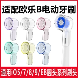 个护电器配件;电动牙刷;牙刷套