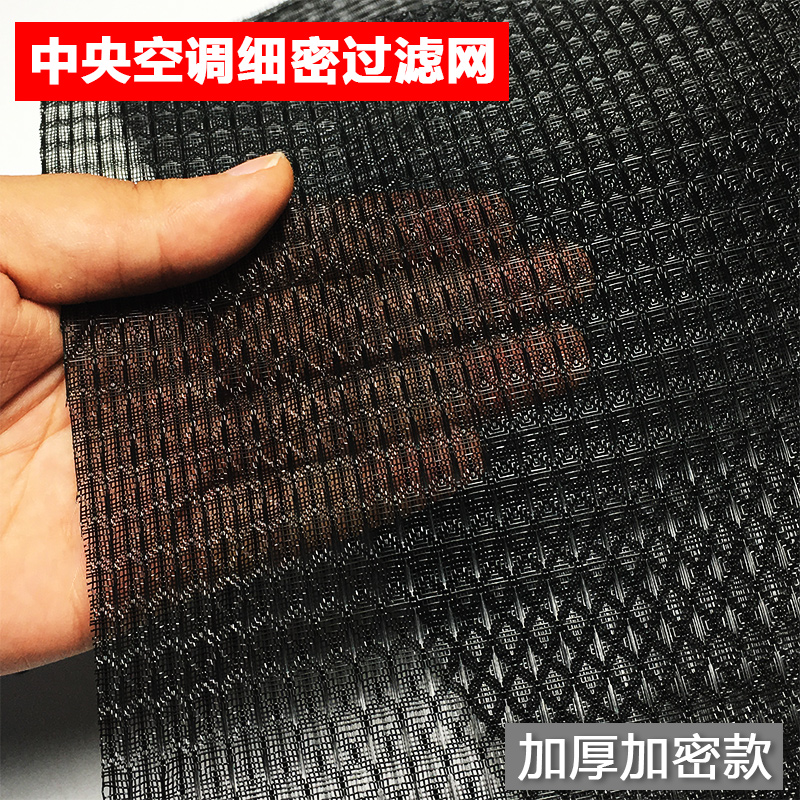 kt空调尼龙过滤网机箱机柜防尘网进风回风网空调风口过滤网