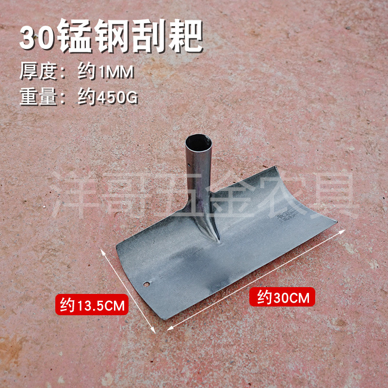 30 망간강 스크레이퍼(저가 선택)