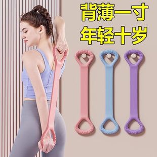 Figure 8 Resistance Band for Women, Back Opener, Shoulder and Back Slimming, Home Yoga Stretching Belt, Back Silicone Thickened Elastic Rope Wholesale