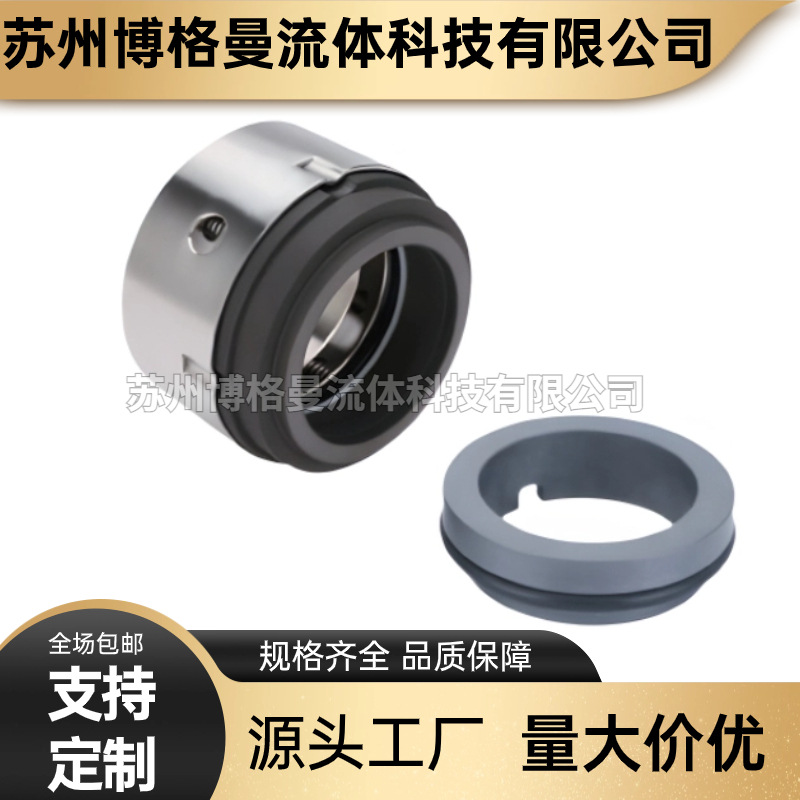 【厂家直销】机械密封LSG100-125A泵用机械密封 量大价优