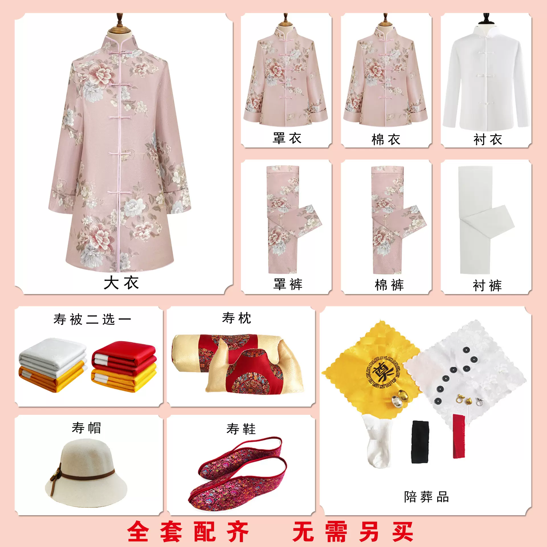 寿衣批发七件套厂家直销殡葬用品白事送老衣死人龙凤寿衣男女全套