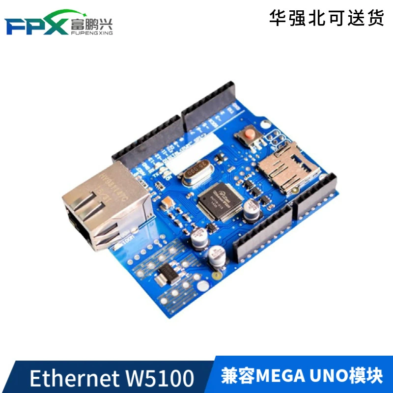 Сетевая плата расширения Ethernet W5100 R3 совместима с модулем MEGA UNO