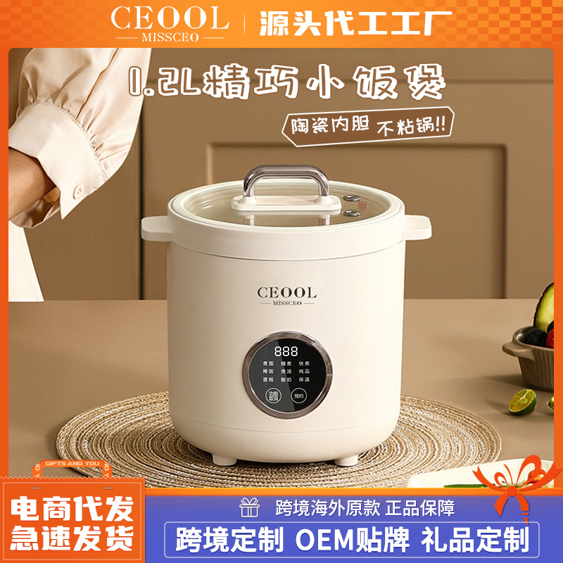 Miss ceool President 1.2L Dormitory Mini Rice Cooker Home Smart Personal Rice Cooker Porridge Small Hot Pot