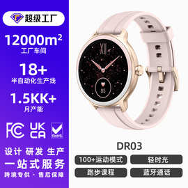 跨境新品 DR03 蓝牙通话 运动健康 心率血氧健康监测 跑步课程
