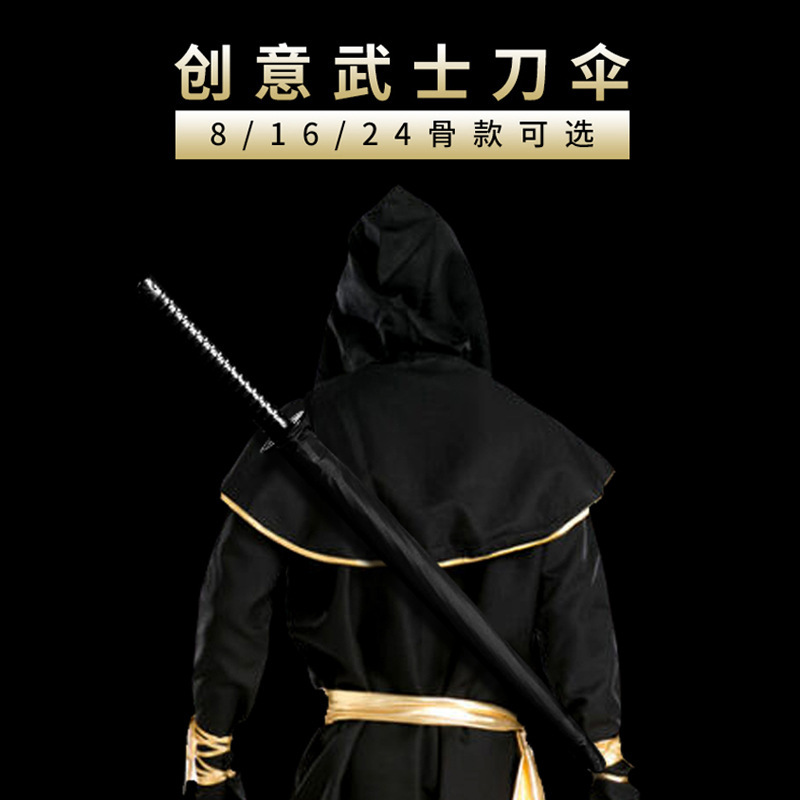 自動長柄日本武士傘刀傘剣傘直竿広告アニメ傘メーカー大量卸売りゴルフ傘|undefined