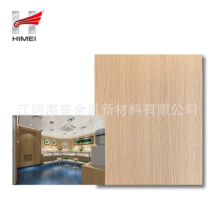 覆膜镀锌钢板  PVC仿木纹彩色金属板  办公室装修用墙板
