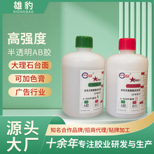 ��͸��AB�z �lԡ����ʯ���b�ӹ��z ���溸�ӿ��ٹ̻�ab�zˮ���l