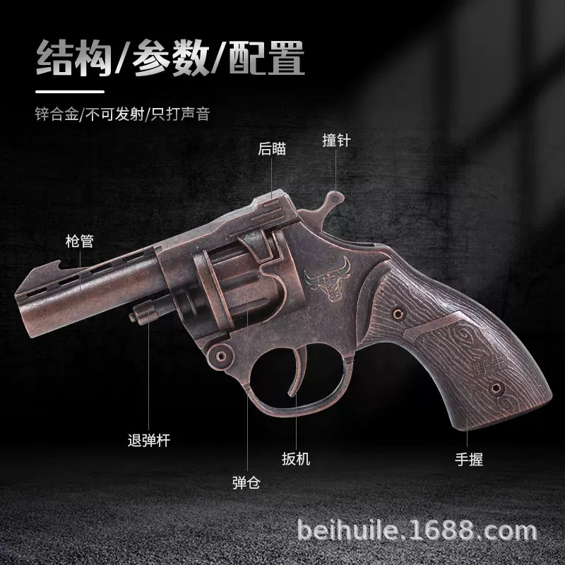 加重款全金属野牛砸炮枪左轮火炮子枪砸响炮儿童玩具枪不可发射