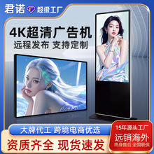 43寸超薄壁挂广告机4K超清触摸55寸立式广告机落地式广告显示屏