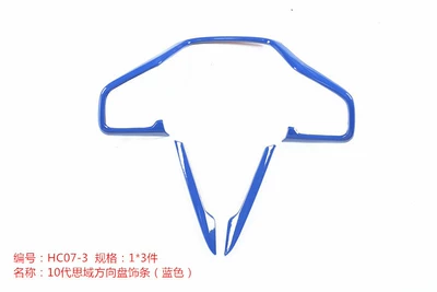 control gear panel decorative strip — Other Automotive Interior Supplies - steering-wheel-frameblue