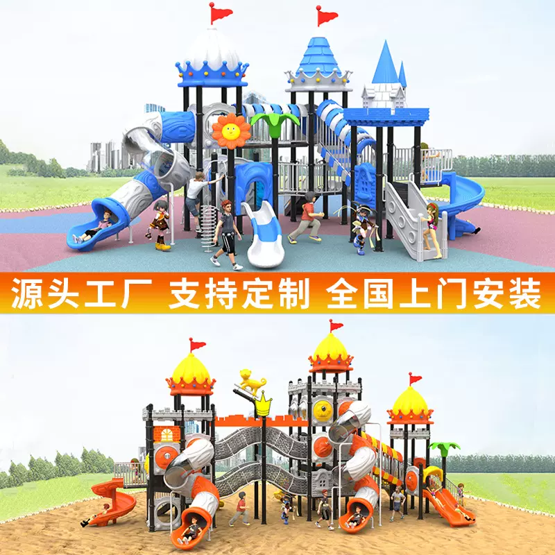 大型室外滑梯幼儿园滑滑梯秋千组合小区广场设备户外儿童游乐设施
