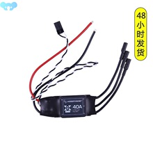 40A ESC short/long wire Multi-axis Multi-rotor