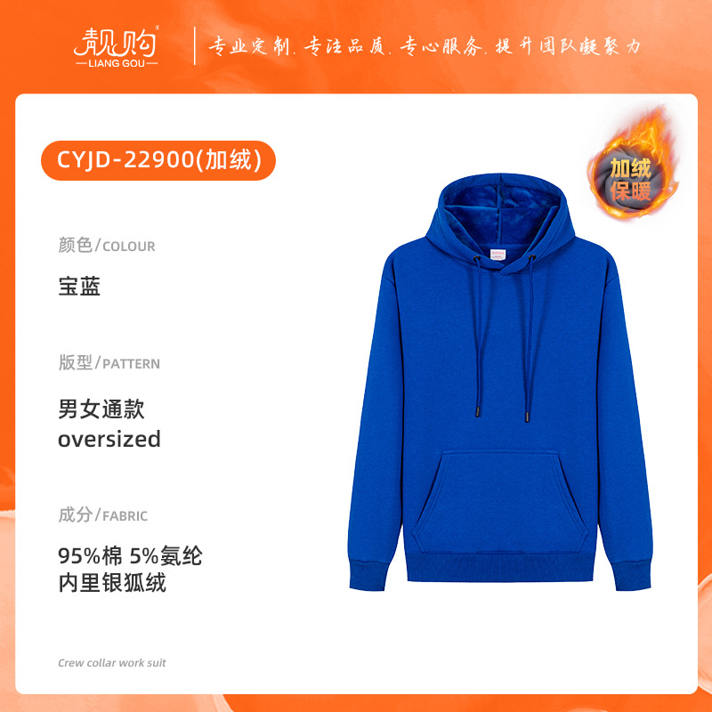 Suéter encapuchado, ropa de trabajo personalizada, logotipo impreso, logotipo de la empresa, grupo de estudiantes, fiesta de clase, camisa con sombrera de algodón