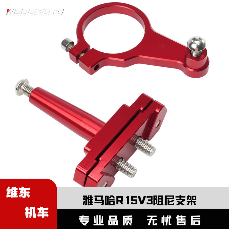 Suitable for Yamaha YZF R15 V3 2018-2020 modified titanium bar bracket steering damping titanium bar kit
