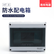 �ٺ�HT-8���Ϸ�ˮ�mIP65�ǻ�·����늘���������Д�·��