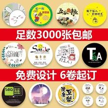 再来一杯封口膜一次性豆浆奶茶果汁饮料塑料杯9095口径封杯膜商用