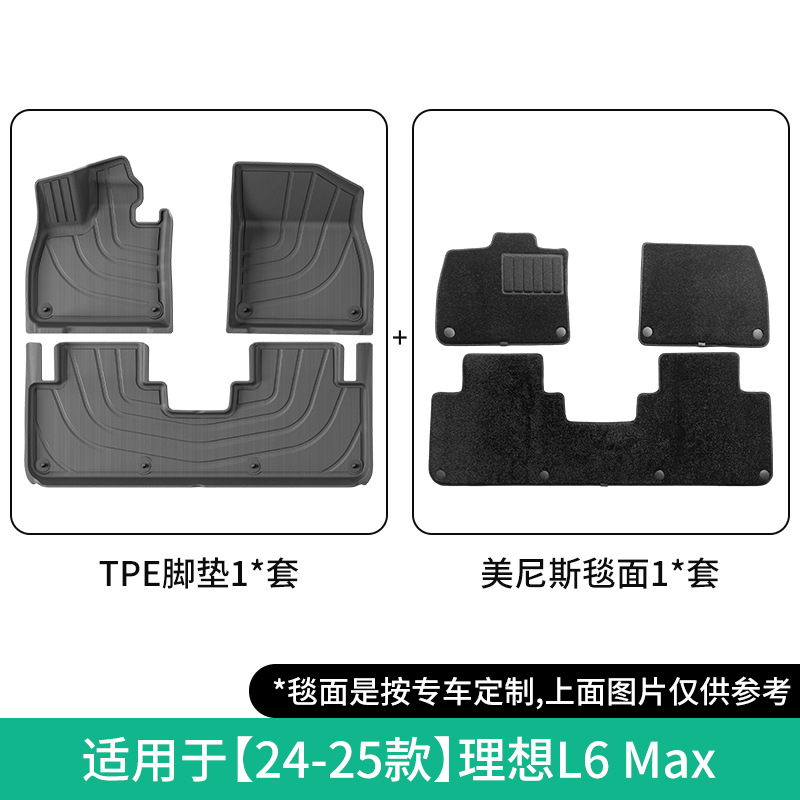and Trunk Mat | Li Auto Modelə uyğun ayaqaltı - 2024-li-auto-l6-max-double-layer-menis-floor-mat