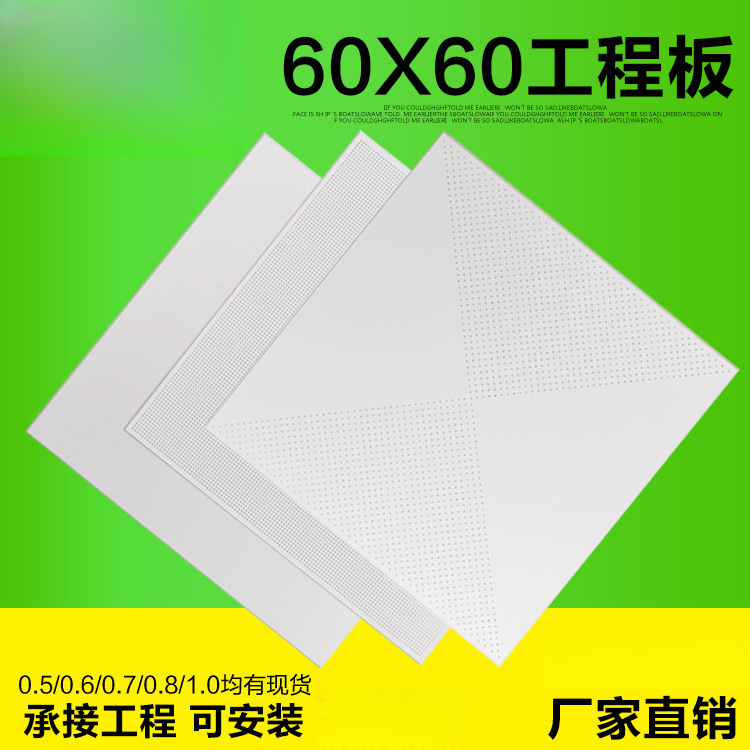 集成吊顶工程铝扣板600x600 办公室铝天花板微孔厂房专用全套材料