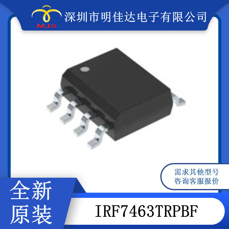 IRF7463TRPBF 场效应管 8SOIC 30V 14A