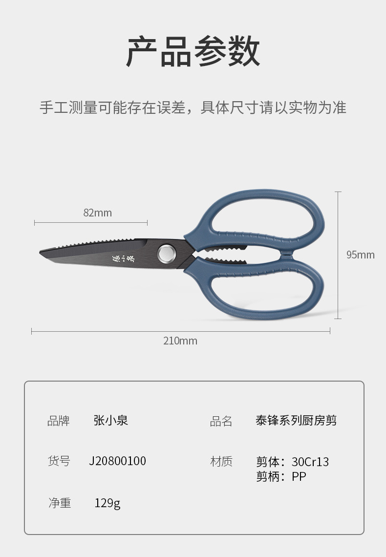 J20800100泰锋厨房剪-790_14.jpg